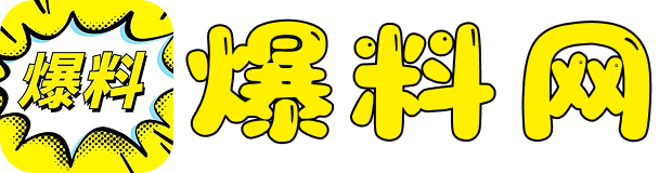 91爆料